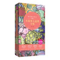每天读点英文 小故事大道理全集 精华版 便携版 英汉双语读物 英语读物 英语阅读学习 英语励志故事读物 宇航出版社