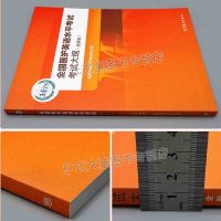 全国医护英语水平考试大纲 全新版 高等教育出版社 METS一二三四级考试内容要求样卷及词汇表书 医学英语书 METS考