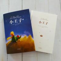 硬壳精装全彩插图版]正版 小王子 书 法语版原版中文译本世界名著童话故事青少年8-12-15岁中小学生儿童读物书籍外国文