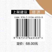 东亚生产分工新格局:基于比较you势演化视角中国经济出版社