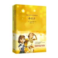 小王子 买中文版英文版 软精装珍藏版 中英文对照小说书籍英文原版小说英语读物书籍英汉双语对照读物小说世界文学名著