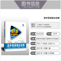 2022版53英语专项高中英语语法全解含语法填空全国各地高中适用5年高考3年模拟答案全解全析独家原创高考真题外教朗读曲一