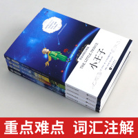 英文原版小说4册小王子+动物庄园+老人与海+泰戈尔诗选英汉对照注释版无删减全译本经典文学初中高中大学学生英语阅读书籍世界