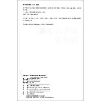 上外版 高中英语新教材全解和测评 必修2 高中教学参考资料 高中英语教材同步配套高中英语词汇语法强化训练 上海外语教育出