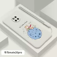 小王子华为mate20手机壳女mate20pro液态硅胶mate20x防摔mete20卡通M20全包镜头可爱超薄软壳个性