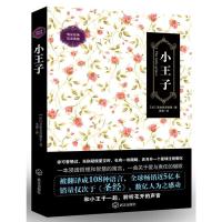 正版 小王子 双语典藏 圣埃克苏佩里 小王子书正版英文版原版译本简体中文无删减The Little Prince世界名著