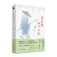 正版新书 苏东坡的下午茶 苏东坡的二十一个侧面抽丝剥茧层层剖析 全新视角深入探究还原苏东坡的本来面貌 新华文轩