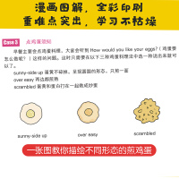 全彩漫画图解这样学英语超有效英语单词英语单词记背神器词根词缀词典背单词词汇提高单词密码快速记忆法英语单词大全思维导图正版