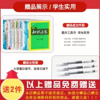 2022版曲一线53高中英语语法全解含语法填空5.3English语法高考巧学妙记专项突破练习册高一高二高三英语语法专项