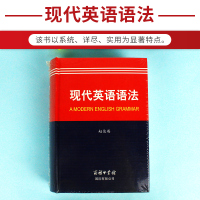 现代英语语法商务印书馆大学英语教授赵俊英 英语语法宝典高中英语语法全解英汉双解词典柯林斯英语语法大全考研英语张道真语法书