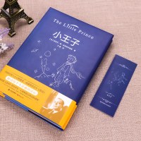 [硬壳精装版]小王子书 精装版正版 圣埃克苏佩里著 中文版 青少年版 全中文原版 小学生 世界名著经典书籍