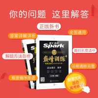 2021星火 艾派巅峰训练语法填空 高考高考冲刺模拟试题高中语法全解全练 艾派高三英语专项练习语法安徽人民出版社