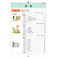 2019星火英语高中英语语法全解艾派智能书 高中语法全解高一高二高三高考语法可搭高考词汇完形阅读写作训练