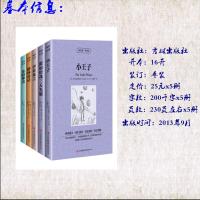 [全5册]小王子 假如给我三天光明 伊索寓言 格林童话 莫泊桑 英文原版+中文版 中英文双语对照世界名著套装图书 正版书