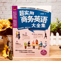 c实用商务英语大全集 小学初中高中英语单词记忆法 背初高中英语单词大全神器 英语词汇 零基础入门自学教材书 英语语法提升