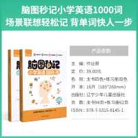 作业帮脑图秒记小学英语1000词思维导图小学三年级四年级五年级六年级英语单词专项快速记背神器英语教材语法阅读英语单词汇总