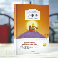 [中英双语版]小王子(平装)圣埃克苏佩里 著詹婷 译辽海出版社翰墨有声读物 英文版原版小说 中小学生课外书 世界名著文学