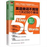英语单词不用背+超强4000单词+一辈子够用的英语万用单词20000 三册 英语单词记背神器零基础入门自学常用英语词汇快