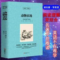 动物农场 英文版+中文版 英文原版小说 乔治奥威尔原著 Animal Farm 英语书籍 英语读物 英语阅读书籍 中英双