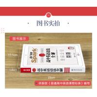 2021新版 星火英语高中英语语法全解+高中英语语法全练高一高二高三语法辅导高考英语语法基础知识大全英语通用版