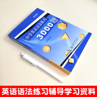 中学英语语法练习3000题 朱茂忠编初高中生英语语法专项训练辅导学习资料知识大全高一二三高考初中学生语法练习书籍教材 上