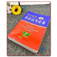 2022版英语高中刘锐诚第21版学生实用高中英语词典字典英汉高考英语词汇手册必背单词短语基础知识点大全语法全解书高一