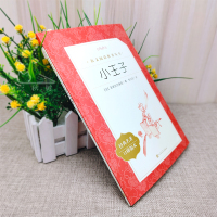 小王子书正版 原版 经典世界名著 外国童话故事书儿童读物小学生初中生课外阅读书籍 人民文学出版社rm