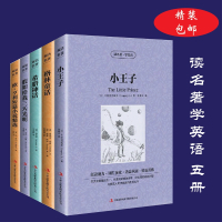 正版中英对照小王子/欧亨利短篇小说/格林童话/希腊神话/假如给我三天光明 英文原版+中文版 中英文双语对照世界名著套装图