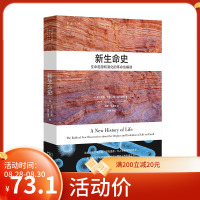 新生命史生命起源和演化的革命性解读 新视角揭示细菌对生态系统的影响导致地球气候的变化 环境或地球的过去及未来书籍