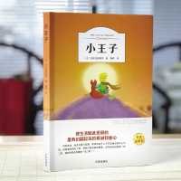 上不封顶 有声伴读 小王子 中英文双语对照版原版外国小说中文世界经典的名著图书故事书 五六年级初中生小学生课外阅读书籍Y
