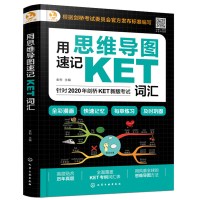 用思维导图速记KET词汇快速记忆英语单词记背神器自学零基础入门英语单词3500词汇词根词缀思维导图单词的力量小学初高中大