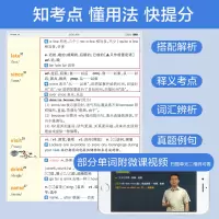 高中英语单词3500星火英语高中英语词汇乱序版2021版高一二三高考英语词汇巧记速记3500语法大全新高中英语单词掌中宝