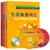 正版 牛津英语词汇初级+中级+高级 共3本 含课后练习 牛津大学初阶英语单词书 情境背单词 英语词汇工具书 搭初中牛津英