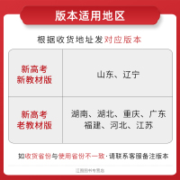 [新高考版]2022新版600700分考点考法英语a版 RJ人教版新高考地区 高考复习资料高中高三教辅导书 600分考点