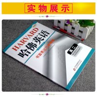 2022版哈佛英语书面表达巧学精练高二英语语法专项训练高中专项训练辅导书高中英语高考辅导资料中学教材全解高中英语练习辅导