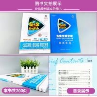 曲一线图书2022版高二七选五阅读语法填空与短文改错高中复习三合一英语专项复习资料新题型专题训练教辅五年高考三年模拟高中