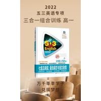 高一三合一2022版高一七选五阅读语法填空与短文改错高中复习三合一英语专项复习资料新题型专题训练教辅五年高考三年模拟高中