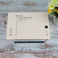 质性方法 在管理与营销研究中的应用 刘茜 清华大学出版社新实证主义的视角主义研究质性方法书籍
