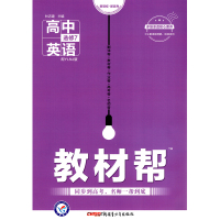 2021版天星教材帮高中英语选修7模块七译林牛津版江苏教版YL高考同步全解析课文翻译课堂解读解题语法阅读课时作业参考书教