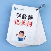 音标记单词思维导图记背神器分类词汇速记英语单词小学初中