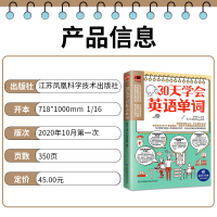 30天学会英语单词 正版零基础学英语 英语单词快速记忆法 小学初中高中大学英语单词大全记背神器 单词词汇专项训练辅导资料