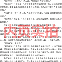 老人与海正版海明威原著原版人民小学生初中生必读高中课外书文学小说世界名著6年级经典读物诺贝尔文学奖非英文版 天地出版社