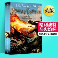 哈利波特与火焰杯 英文原版小说 Harry Potter and the Goblet of Fire 哈利波特4 外