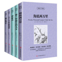 5册海底两万里 格兰特船长的儿女 神秘岛 八十天环游地球 地心游记凡尔纳英文原版+中文版中英文英汉对照双语读物世界文学名
