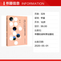 构建广东全面开放新格局深调研 基于城市与文化传播的视角 朱颖 编 经济理论经管、励志 新华书店正版图书籍 中国社会科学出