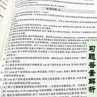 正版金英语初中英语语法与词汇2000题(附详解第四版)零基础自学入门初中英语语法大全精讲精练中考全解大全英语语法与词汇练
