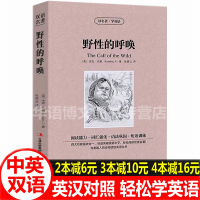 野性的呼唤中英文双语 野性的呼唤英文版原版 中文版 中英文对照双语名著英汉互译世界文学名著杰克.伦敦原著学生课外阅读小说