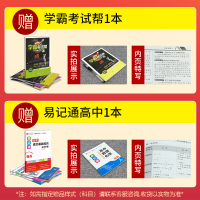 2021新版高中必刷题政治语法治必修三人教版狂k重点考点全解新教材同步练习册辅导书高中高二政治必修3配必刷题数学历史地理
