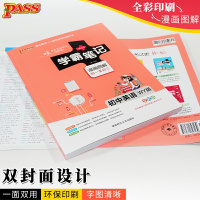 2022新版学霸笔记初中英语外研版七八九年级通用短语语法基础知识全解解析大全初一初二初三中考复习资料教辅导书pass绿卡