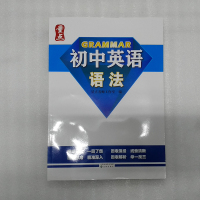 [新华书店正版]英语量点初中英语语法 大全中学工具书初一初二初三中考词汇单词知识点必刷题专练七八九年级复习资料辅导书正版